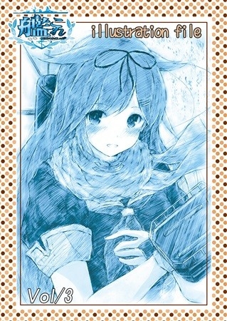 艦これ 艦隊これくしょん illustration file vol.3