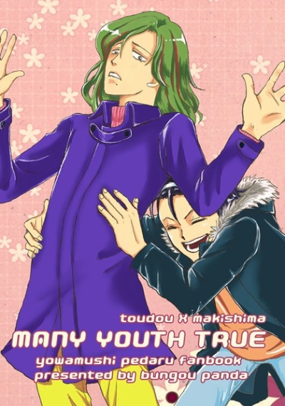 MANY YOUTH TRUE