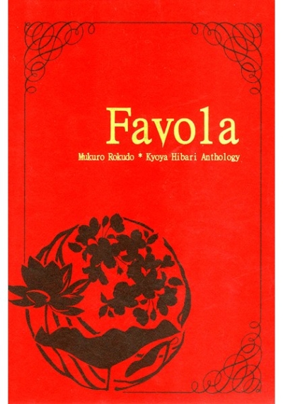 Favola