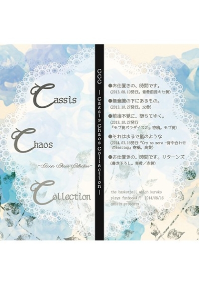 CCC Cassis Chaos Collection