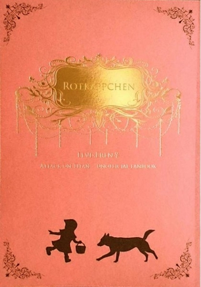 Rotkappchen