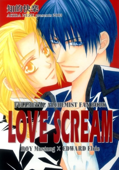 LOVE SCREAM