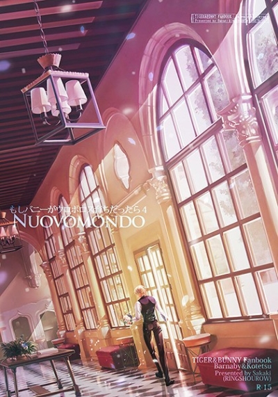 もしバニーがウロボロス育ちだったら4 Nuovomondo