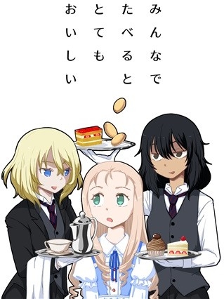 Minnadetaberutototemooishii