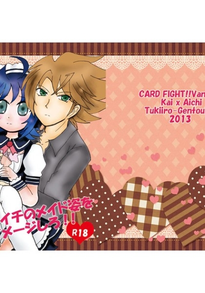 Aichi No Meido Sugata Wo Imeji Shiro