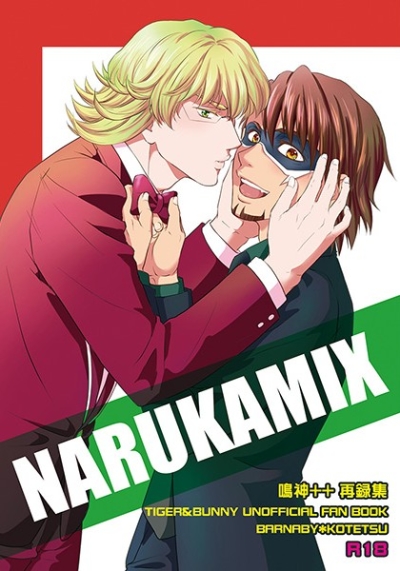 NARUKAMIX