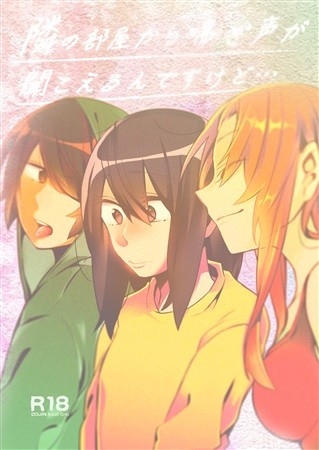 Tonari No Heya Kara Aegi Koe Gasurundesukedo