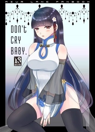 Don't Cry Baby.