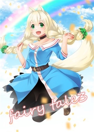 Fairy tale 3