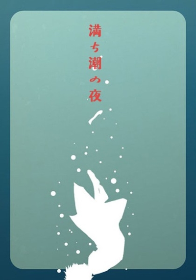 Michishio No Yoru