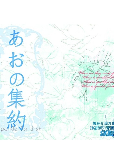 Aono Shuuyaku