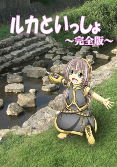 Ruka Toissho Kanzenban