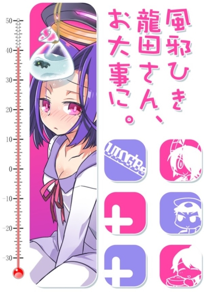Kaze Hiki Tatsuta San'o Daiji Ni