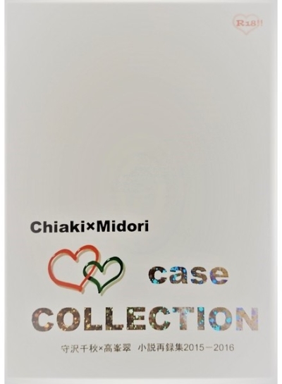 ChiakiMidori Case COLLECtION