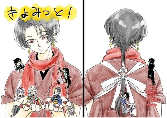 Kiyomitsuto