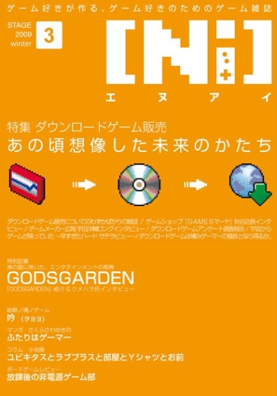 [Ni]STAGE3
