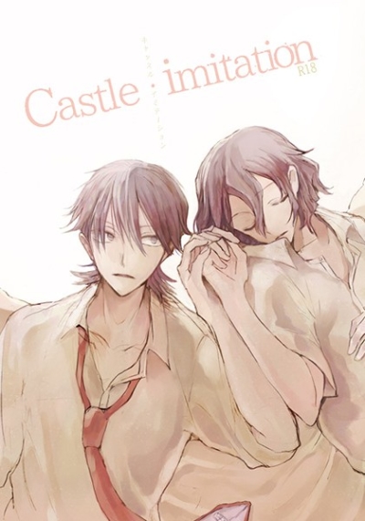 castle・imitation