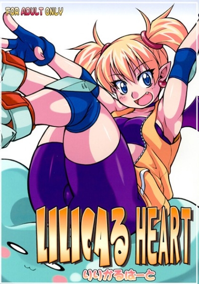 LILICA Ru HEART Ririkaruhato