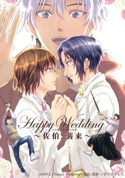 Happy Wedding Saeki Shuurai
