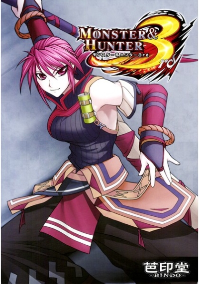 Monsutahanta 3rd