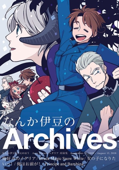 なんか伊豆のArchives