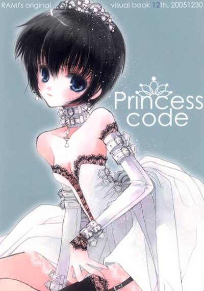 Princess Code
