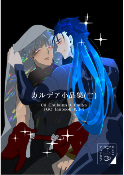 Karudea Shouhinshuu Ni