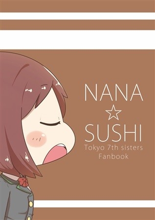 NANA☆SUSHI