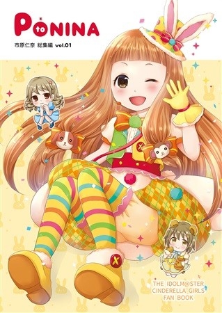 P To NINA Ichihara Hitoshi Na Soushuuhen Vol01