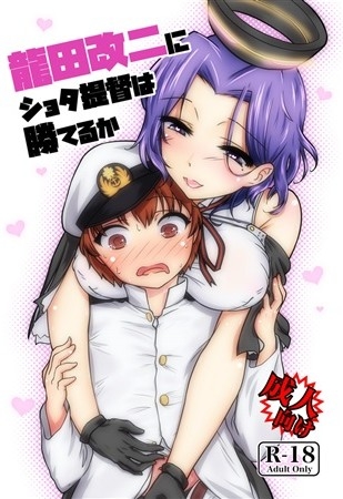 Tatsuta Kai Ni Ni Shota Teitoku Ha Kate Ruka