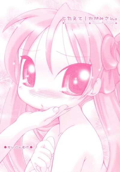 Kotaetekagamisan