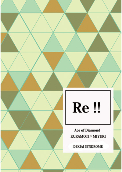RE!!