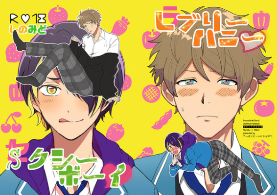 Sクシーボーイ Lブリーハニー