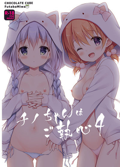 Chino Chanhago Shuushin 4