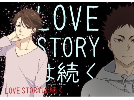 LOVE STORY Ha Tsuzuku