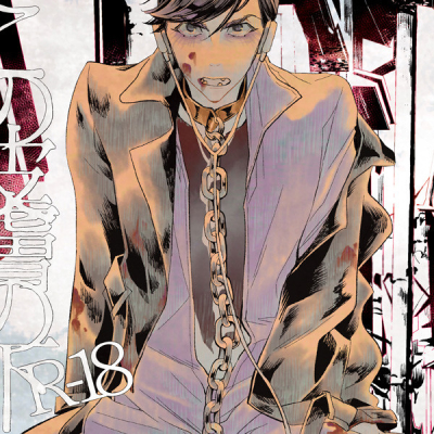 Kono Hifu No Shita