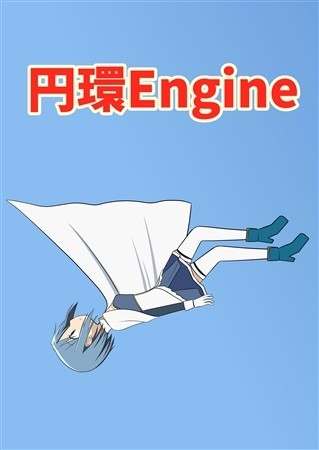 Enkan Engine