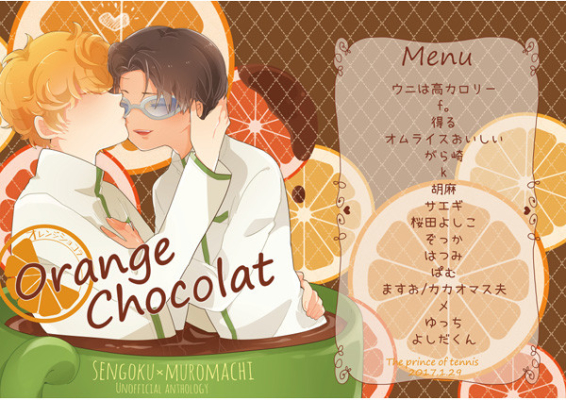 Sen Shitsu Ansoroji Orange Chocolat