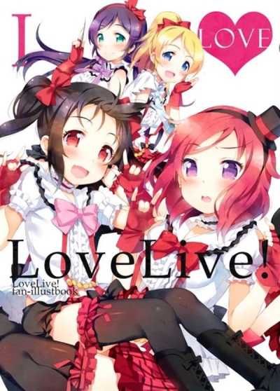 ILoveLoveLive