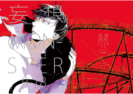 Mousou MONSTER