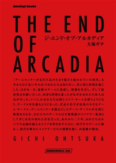 THE END OF ARCADIA