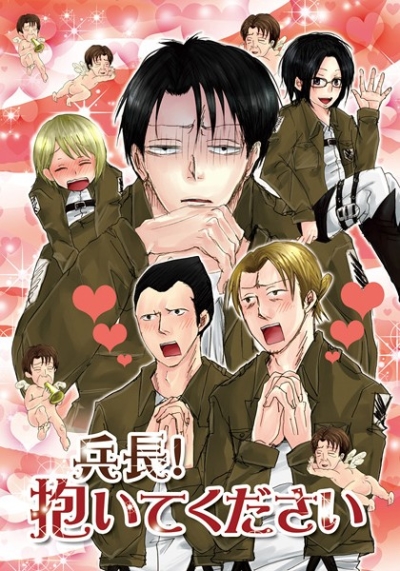 Heichou Dai Tekudasai