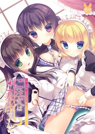 Go Chuumon Hago Houshi Desuka