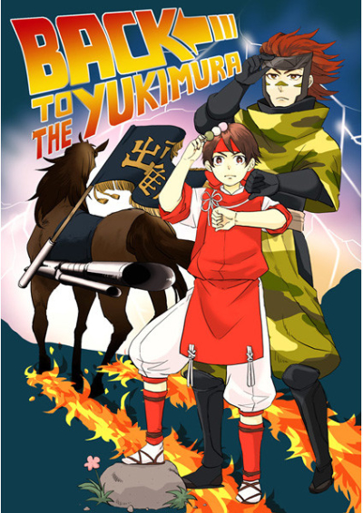 BACK TO THE YUKIMURA