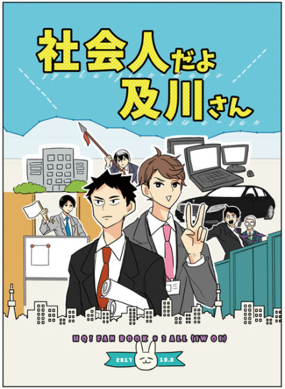 Shakaijin Dayo Oikawa San