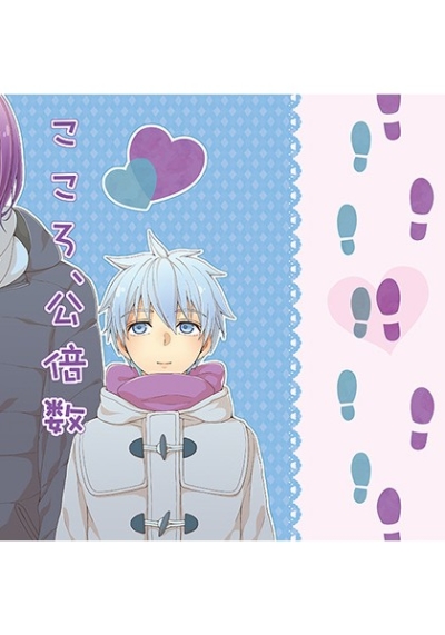 こころ、公倍数