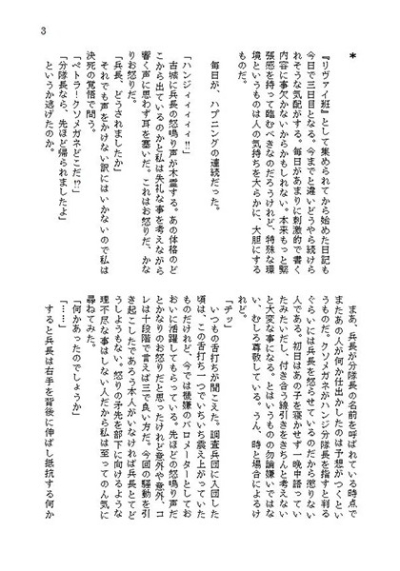 あなたを愛してやまず