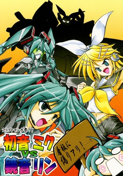 Hatsu Oto Miku Vs Kagami Oto Rin
