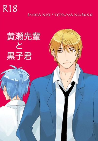 Kise Senpai To Kuroko Kun