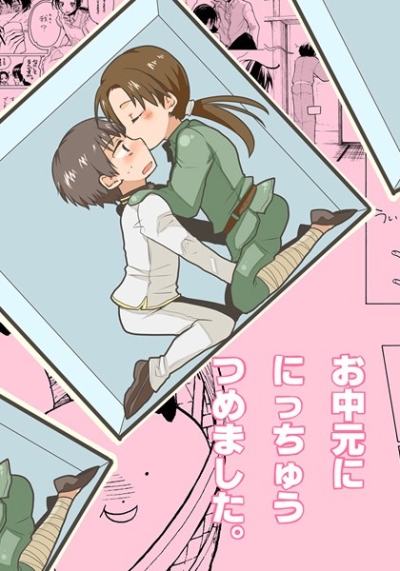お中元ににっちゅうつめました。
